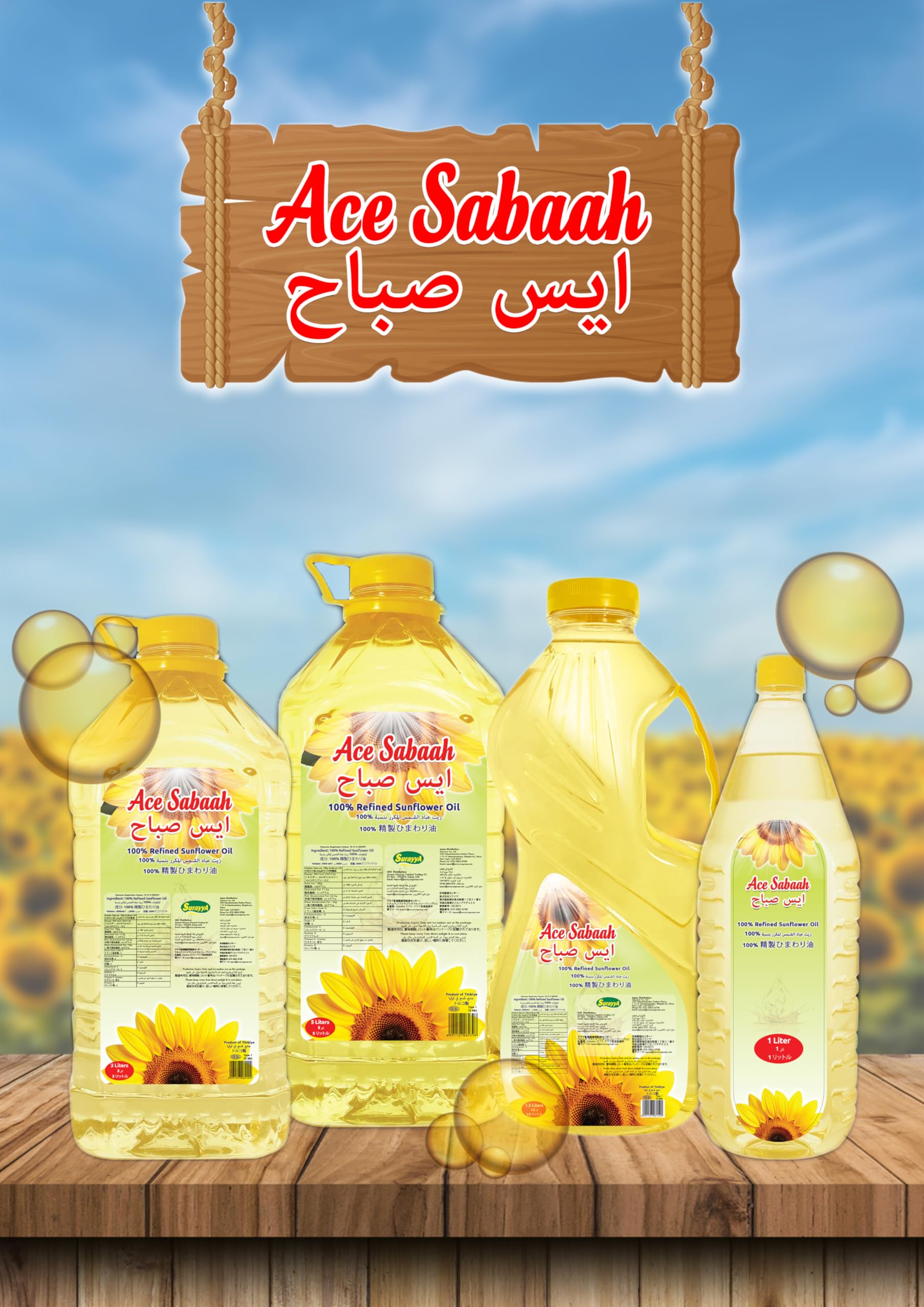 Amazon | Ace Sabaah ひまわり油 5 Liters | ACE SABAAH | ひまわり油 通販